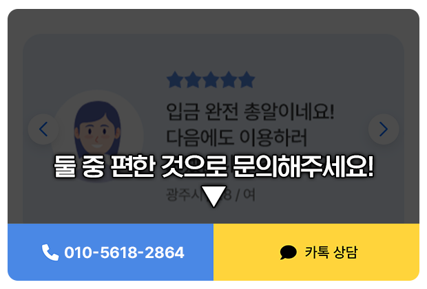 전화 상담